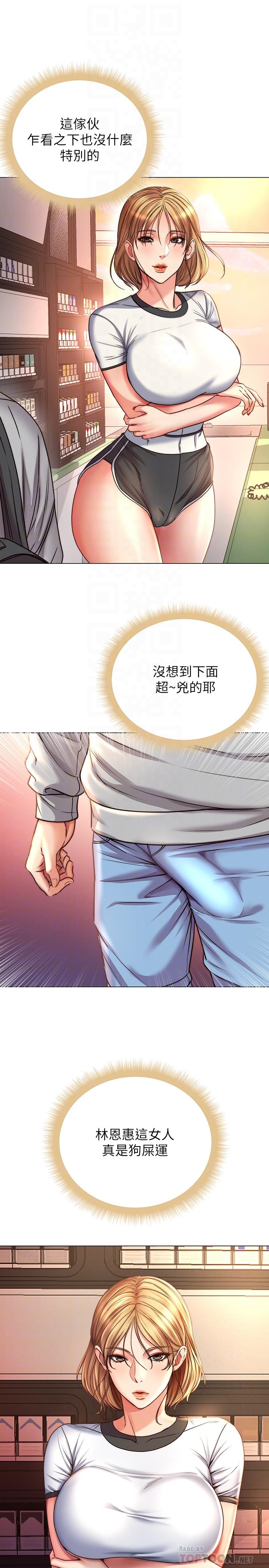超市的漂亮姐姐[h漫]韩漫全集-超市的漂亮姐姐-第53話-幫忙消除疲勞的朵宜无删减无遮挡章节图片 