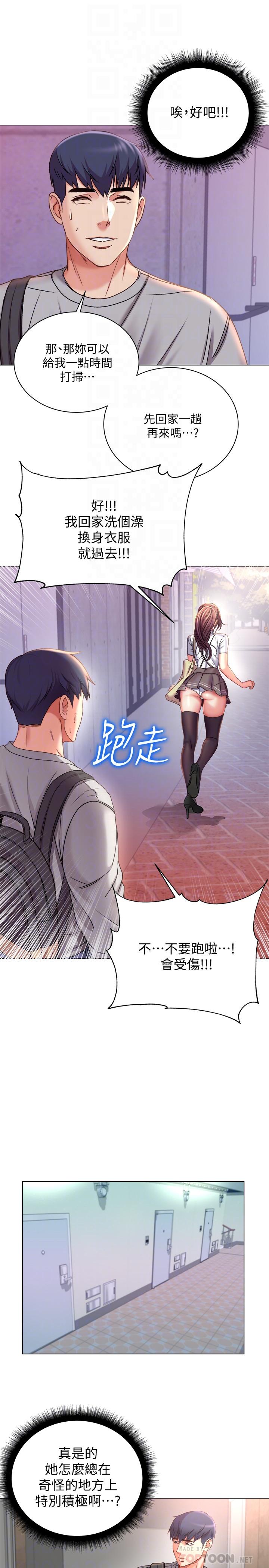 超市的漂亮姐姐[h漫]韩漫全集-超市的漂亮姐姐-第53話-幫忙消除疲勞的朵宜无删减无遮挡章节图片 