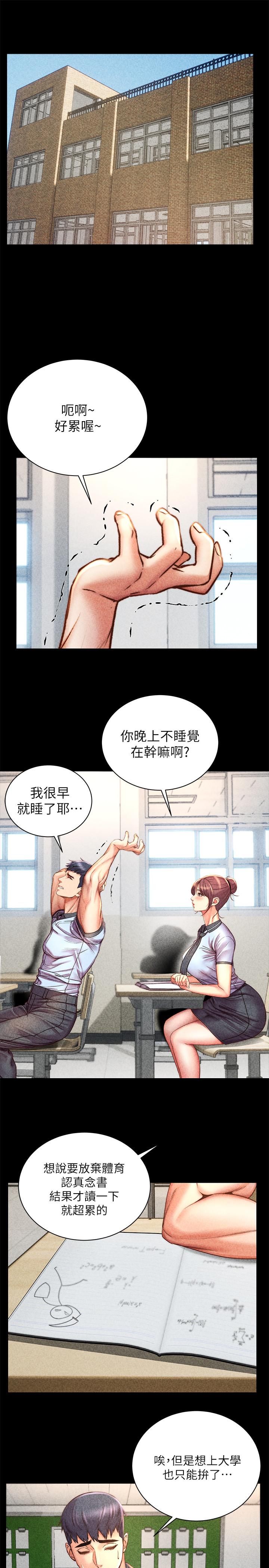 超市的漂亮姐姐[h漫]韩漫全集-超市的漂亮姐姐-第54話-換你來讓我舒服无删减无遮挡章节图片 