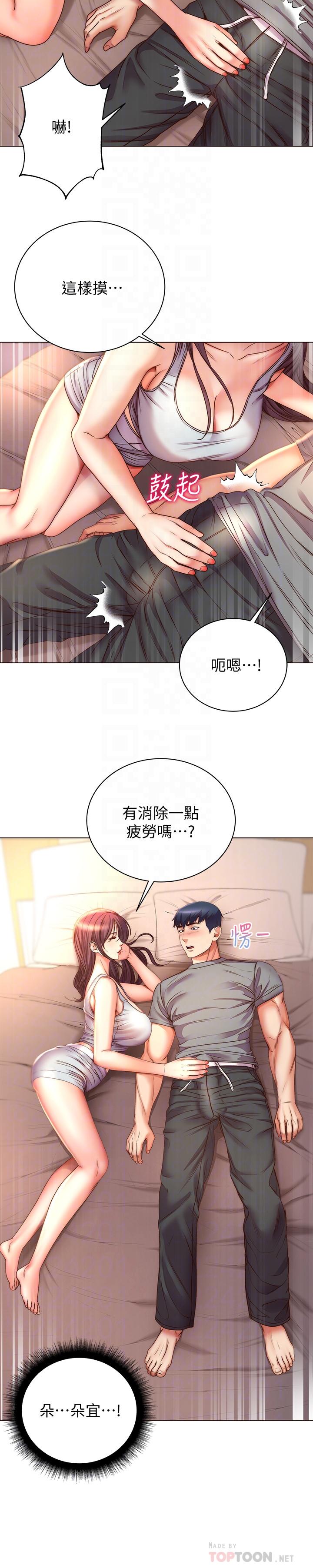 超市的漂亮姐姐[h漫]韩漫全集-超市的漂亮姐姐-第54話-換你來讓我舒服无删减无遮挡章节图片 