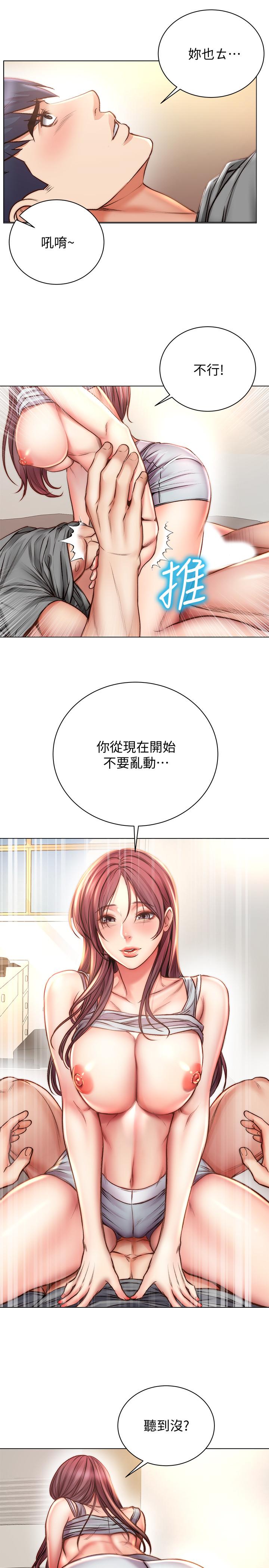 超市的漂亮姐姐[h漫]韩漫全集-超市的漂亮姐姐-第55話-笨蛋，你不要動无删减无遮挡章节图片 