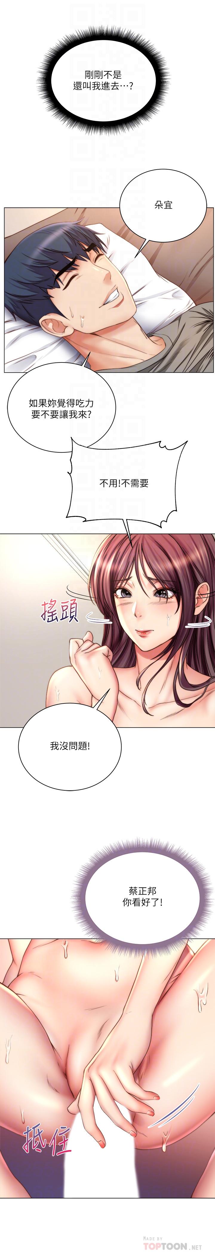 超市的漂亮姐姐[h漫]韩漫全集-超市的漂亮姐姐-第56話-上下晃動腰肢的朵宜无删减无遮挡章节图片 