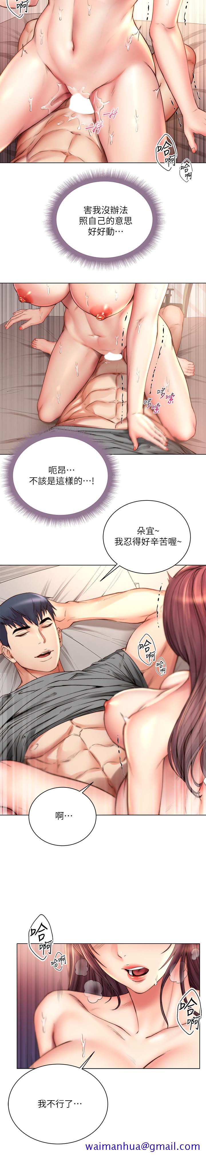 超市的漂亮姐姐[h漫]韩漫全集-超市的漂亮姐姐-第56話-上下晃動腰肢的朵宜无删减无遮挡章节图片 