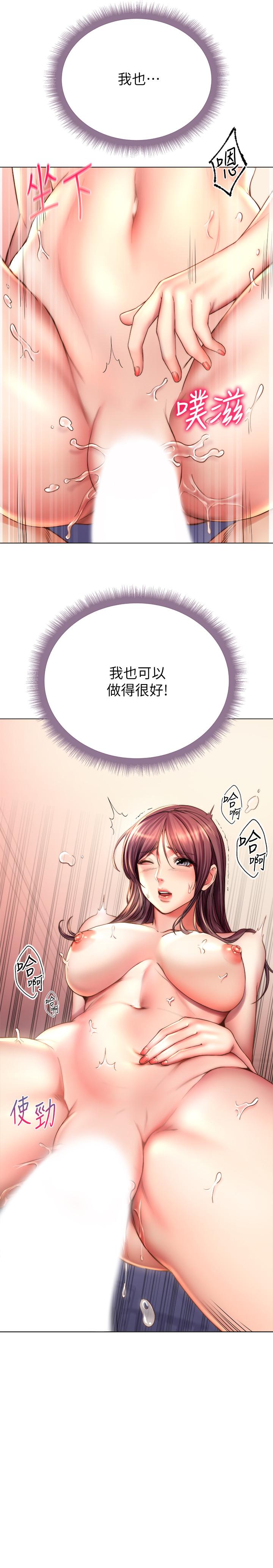 超市的漂亮姐姐[h漫]韩漫全集-超市的漂亮姐姐-第56話-上下晃動腰肢的朵宜无删减无遮挡章节图片 