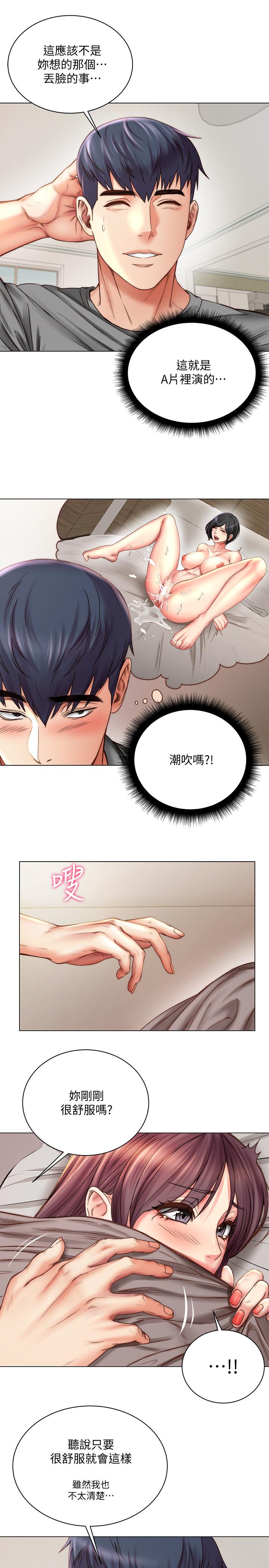 超市的漂亮姐姐[h漫]韩漫全集-超市的漂亮姐姐-第57話-正邦滿滿的射進我體內无删减无遮挡章节图片 