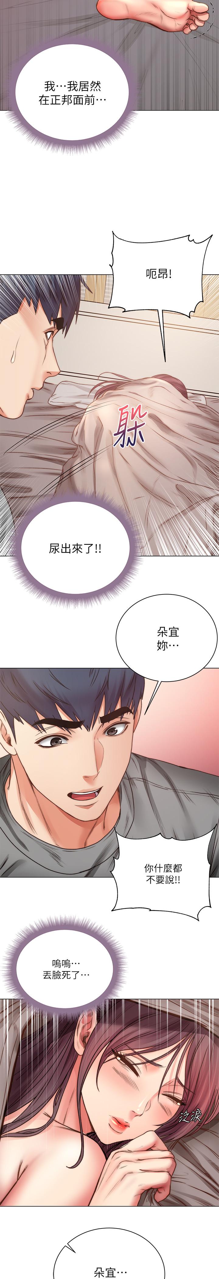 超市的漂亮姐姐[h漫]韩漫全集-超市的漂亮姐姐-第57話-正邦滿滿的射進我體內无删减无遮挡章节图片 