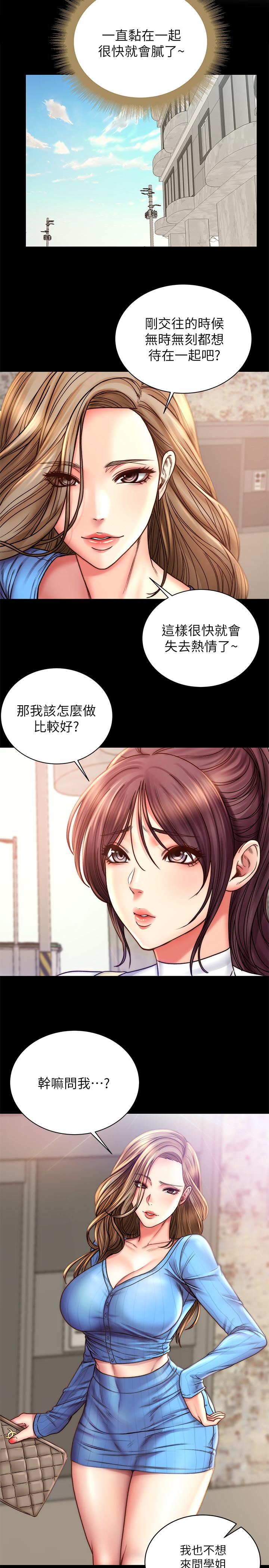超市的漂亮姐姐[h漫]韩漫全集-超市的漂亮姐姐-第58話-朵宜的裸體圍裙无删减无遮挡章节图片 