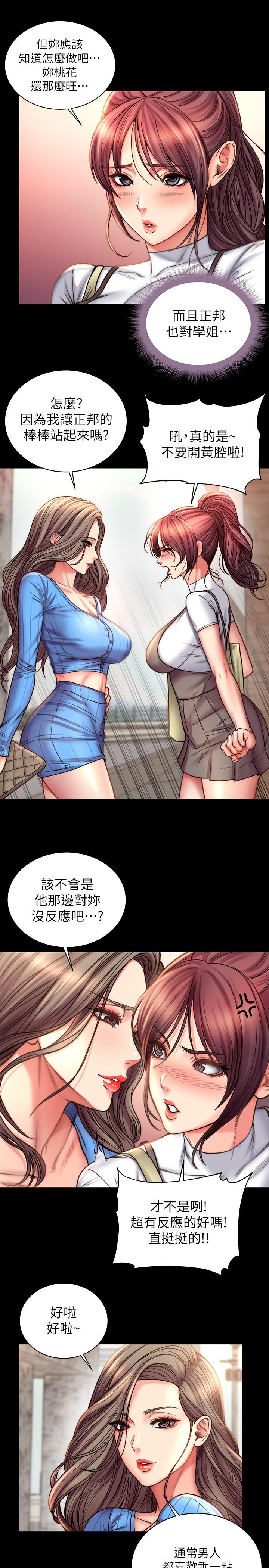 超市的漂亮姐姐[h漫]韩漫全集-超市的漂亮姐姐-第58話-朵宜的裸體圍裙无删减无遮挡章节图片 