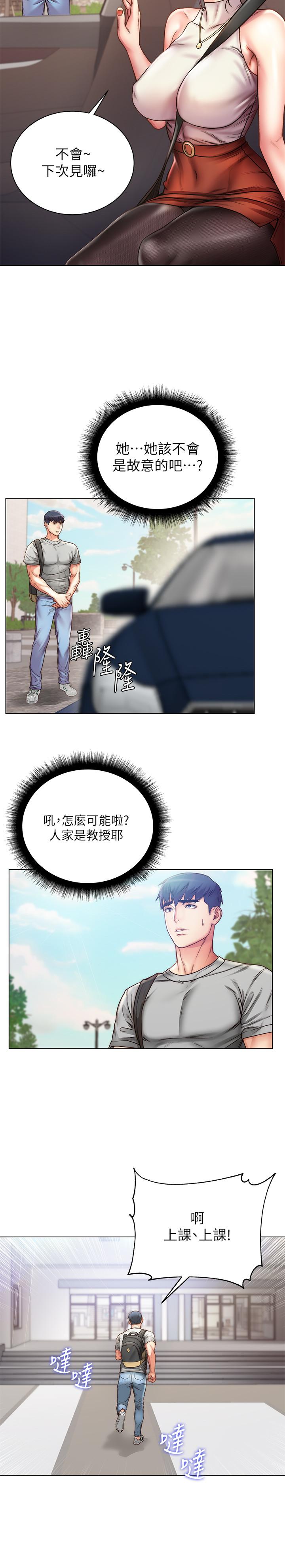 超市的漂亮姐姐[h漫]韩漫全集-超市的漂亮姐姐-第59話-大雕就是好无删减无遮挡章节图片 