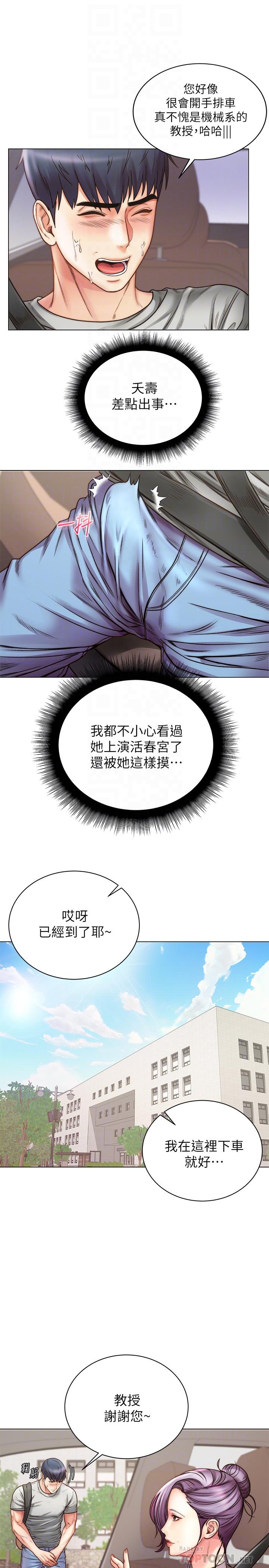 超市的漂亮姐姐[h漫]韩漫全集-超市的漂亮姐姐-第59話-大雕就是好无删减无遮挡章节图片 