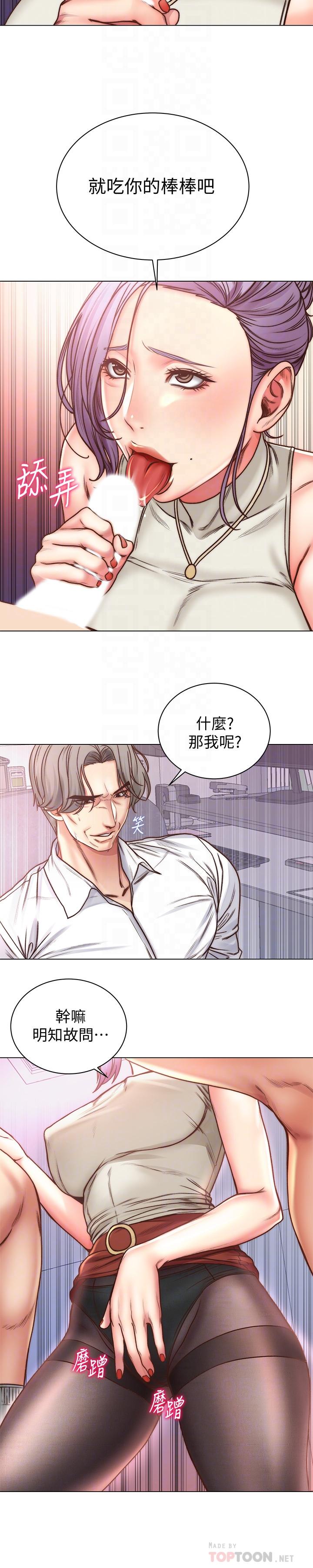 超市的漂亮姐姐[h漫]韩漫全集-超市的漂亮姐姐-第60話-欲求不滿的郭教授无删减无遮挡章节图片 