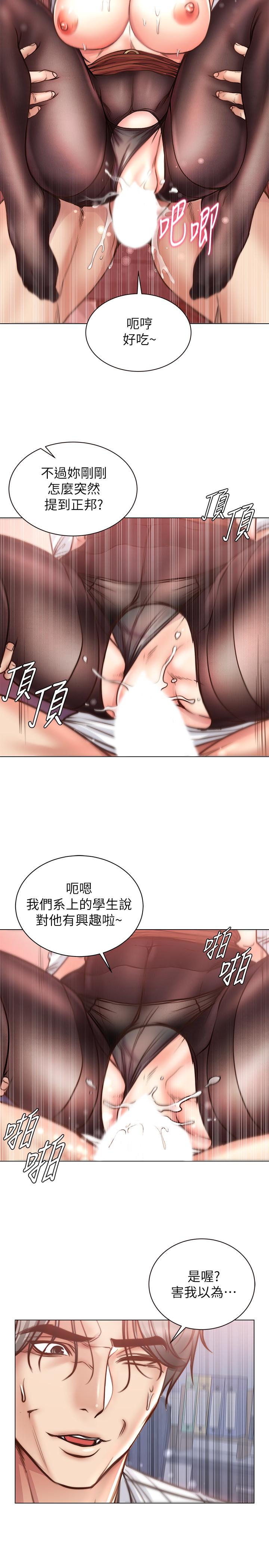 超市的漂亮姐姐[h漫]韩漫全集-超市的漂亮姐姐-第60話-欲求不滿的郭教授无删减无遮挡章节图片 