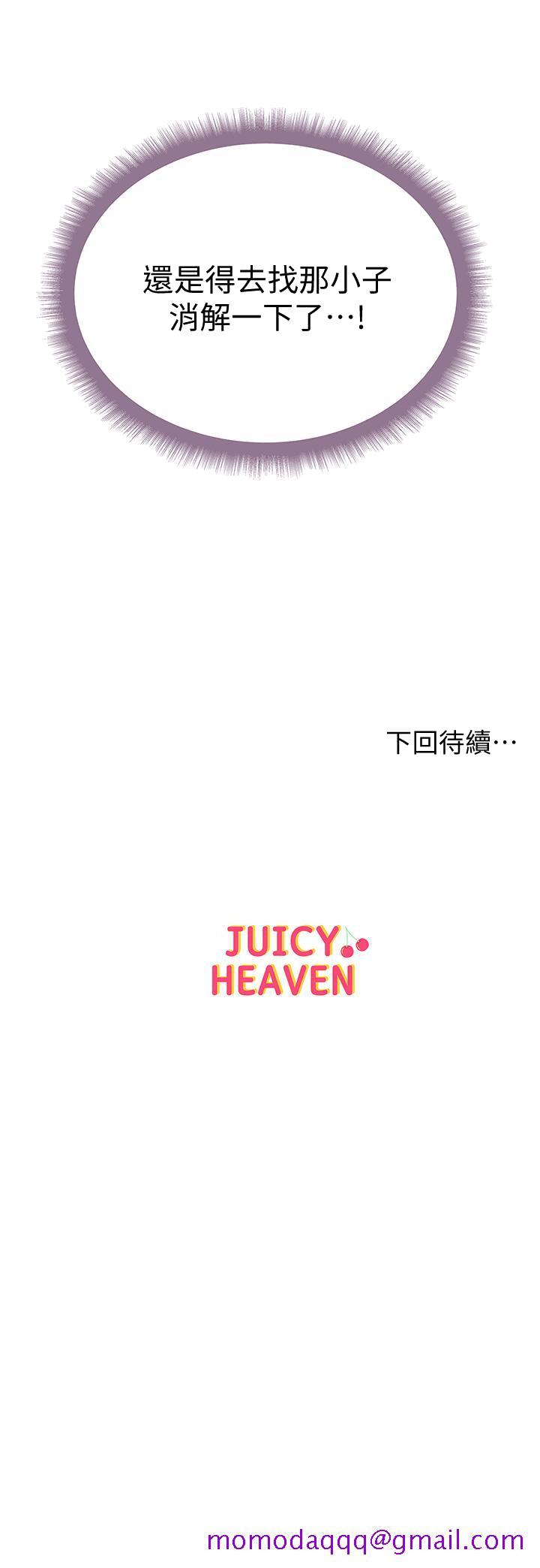 超市的漂亮姐姐[h漫]韩漫全集-超市的漂亮姐姐-第60話-欲求不滿的郭教授无删减无遮挡章节图片 