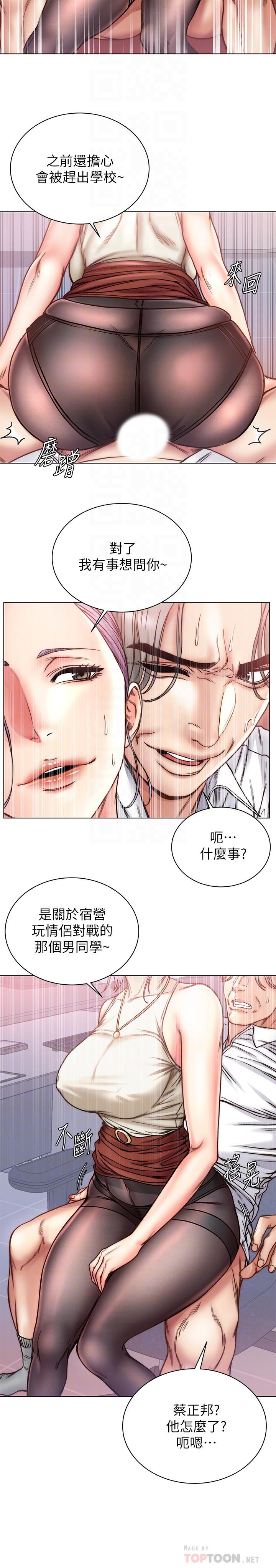 超市的漂亮姐姐[h漫]韩漫全集-超市的漂亮姐姐-第60話-欲求不滿的郭教授无删减无遮挡章节图片 