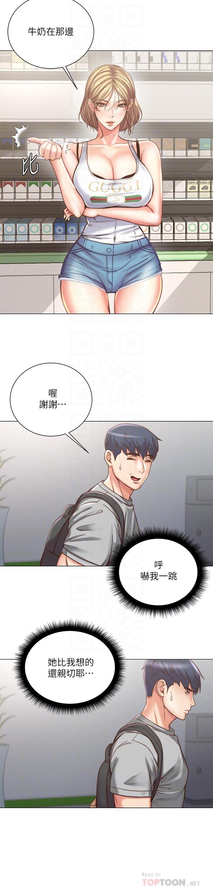 超市的漂亮姐姐[h漫]韩漫全集-超市的漂亮姐姐-第61話-朵宜為男友準備的特別服務无删减无遮挡章节图片 