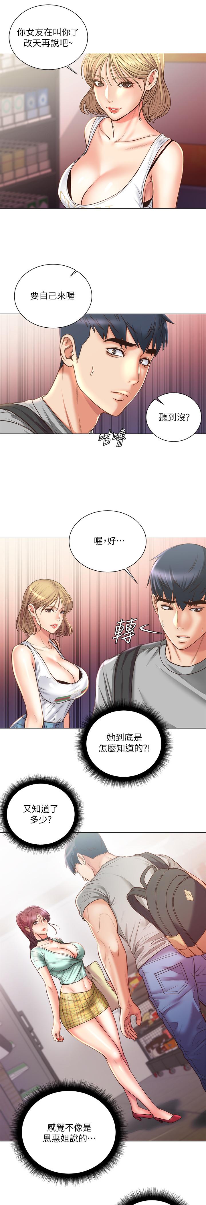 超市的漂亮姐姐[h漫]韩漫全集-超市的漂亮姐姐-第61話-朵宜為男友準備的特別服務无删减无遮挡章节图片 