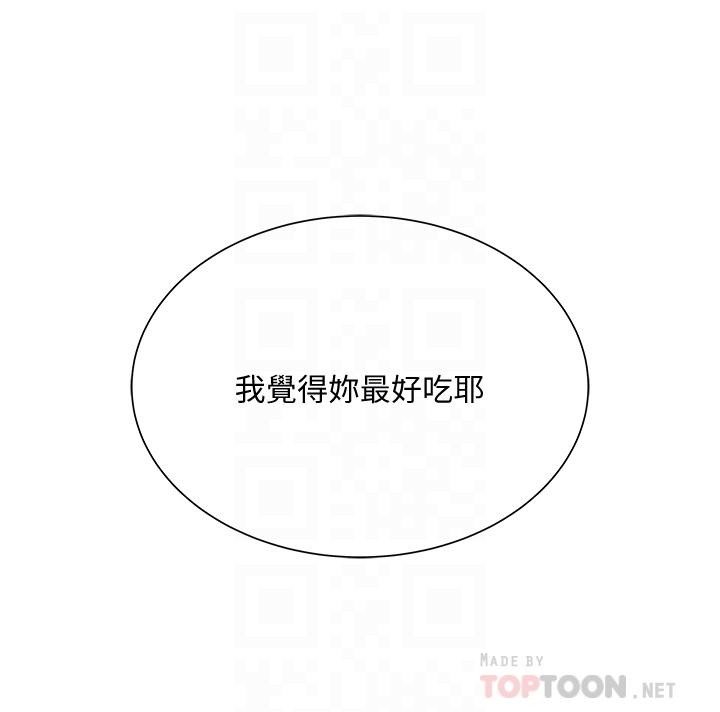 超市的漂亮姐姐[h漫]韩漫全集-超市的漂亮姐姐-第61話-朵宜為男友準備的特別服務无删减无遮挡章节图片 