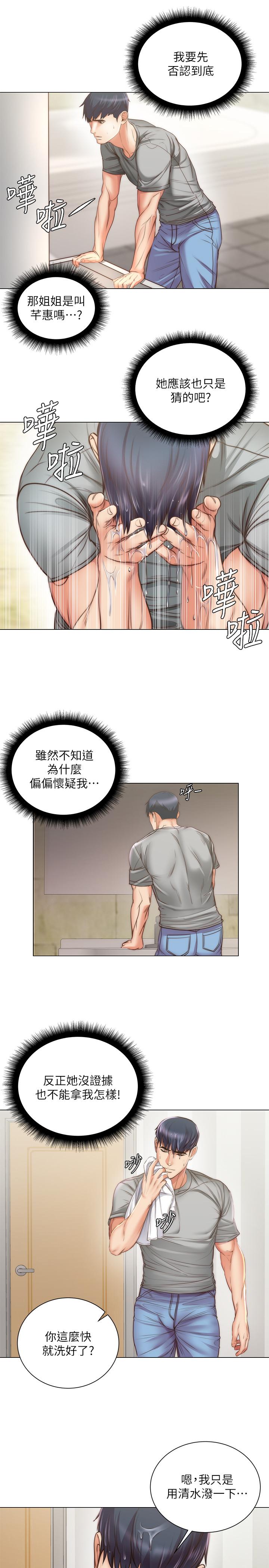 超市的漂亮姐姐[h漫]韩漫全集-超市的漂亮姐姐-第61話-朵宜為男友準備的特別服務无删减无遮挡章节图片 