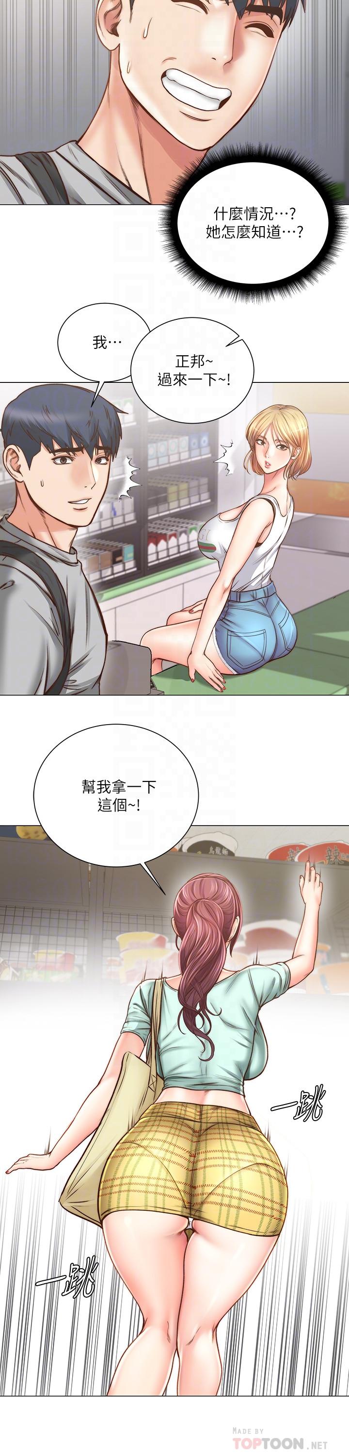 超市的漂亮姐姐[h漫]韩漫全集-超市的漂亮姐姐-第61話-朵宜為男友準備的特別服務无删减无遮挡章节图片 