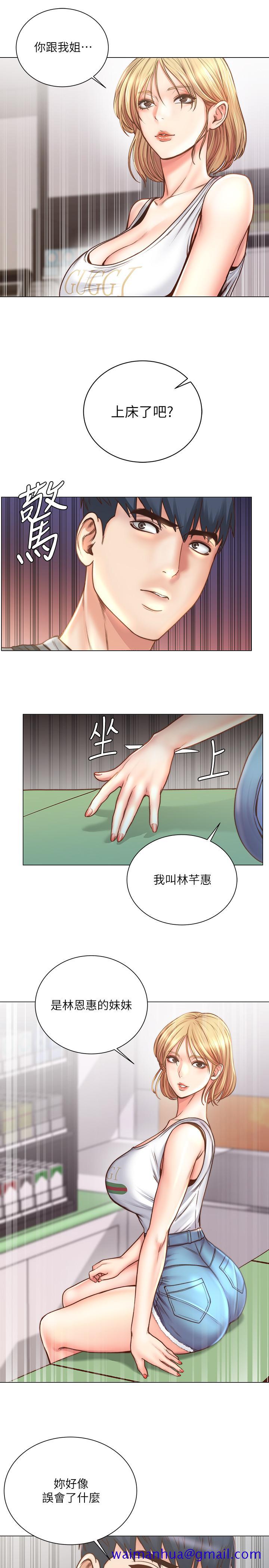 超市的漂亮姐姐[h漫]韩漫全集-超市的漂亮姐姐-第61話-朵宜為男友準備的特別服務无删减无遮挡章节图片 