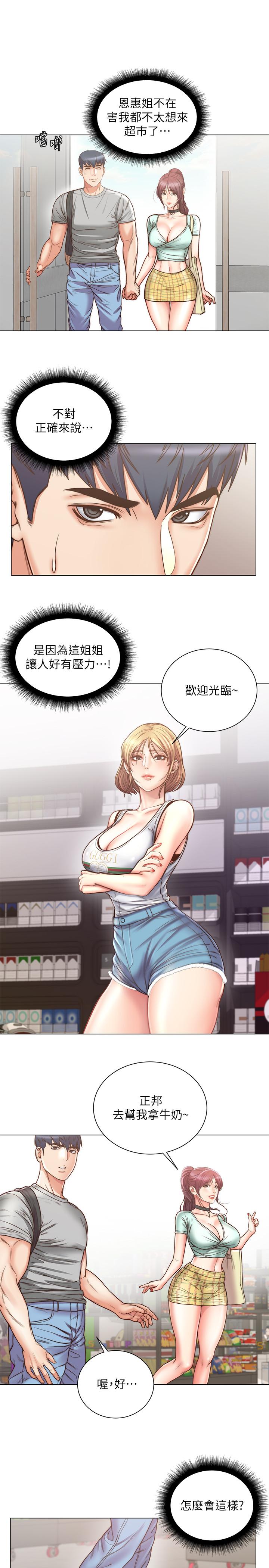 超市的漂亮姐姐[h漫]韩漫全集-超市的漂亮姐姐-第61話-朵宜為男友準備的特別服務无删减无遮挡章节图片 