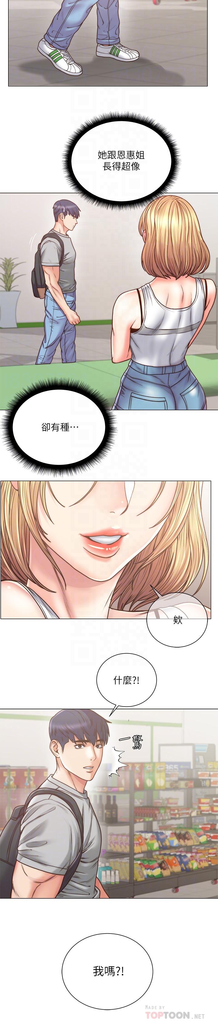 超市的漂亮姐姐[h漫]韩漫全集-超市的漂亮姐姐-第61話-朵宜為男友準備的特別服務无删减无遮挡章节图片 