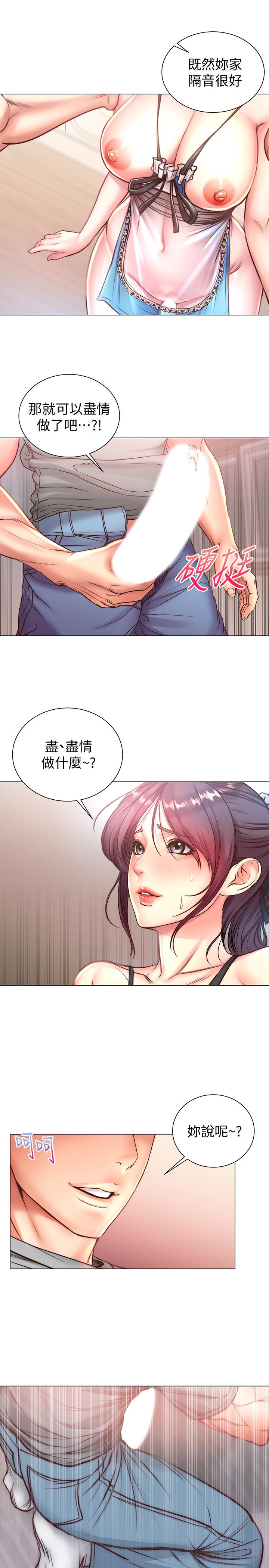 超市的漂亮姐姐[h漫]韩漫全集-超市的漂亮姐姐-第63話-朵宜忍不住了无删减无遮挡章节图片 