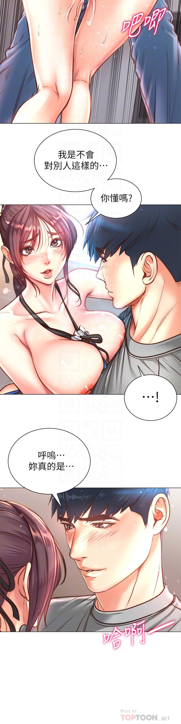 超市的漂亮姐姐[h漫]韩漫全集-超市的漂亮姐姐-第63話-朵宜忍不住了无删减无遮挡章节图片 