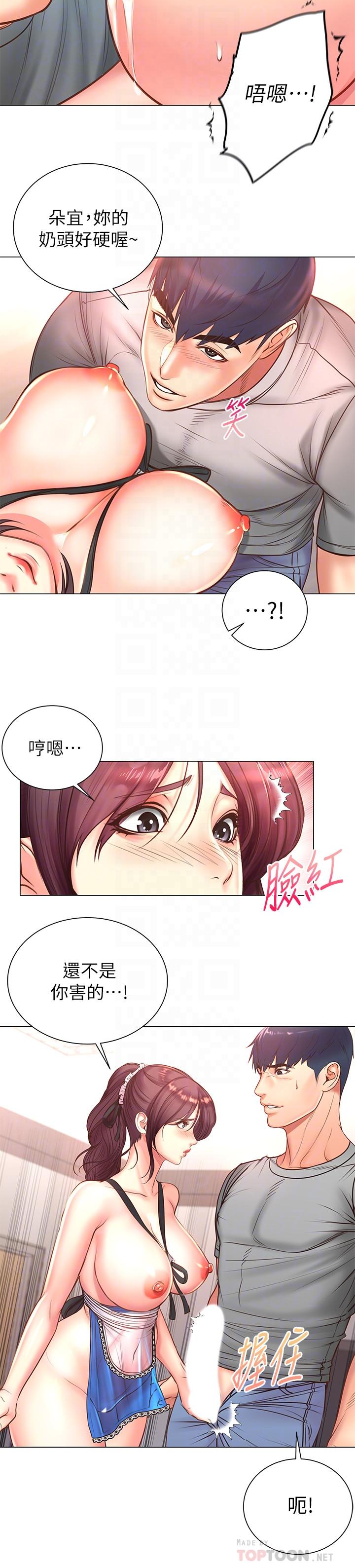 超市的漂亮姐姐[h漫]韩漫全集-超市的漂亮姐姐-第63話-朵宜忍不住了无删减无遮挡章节图片 
