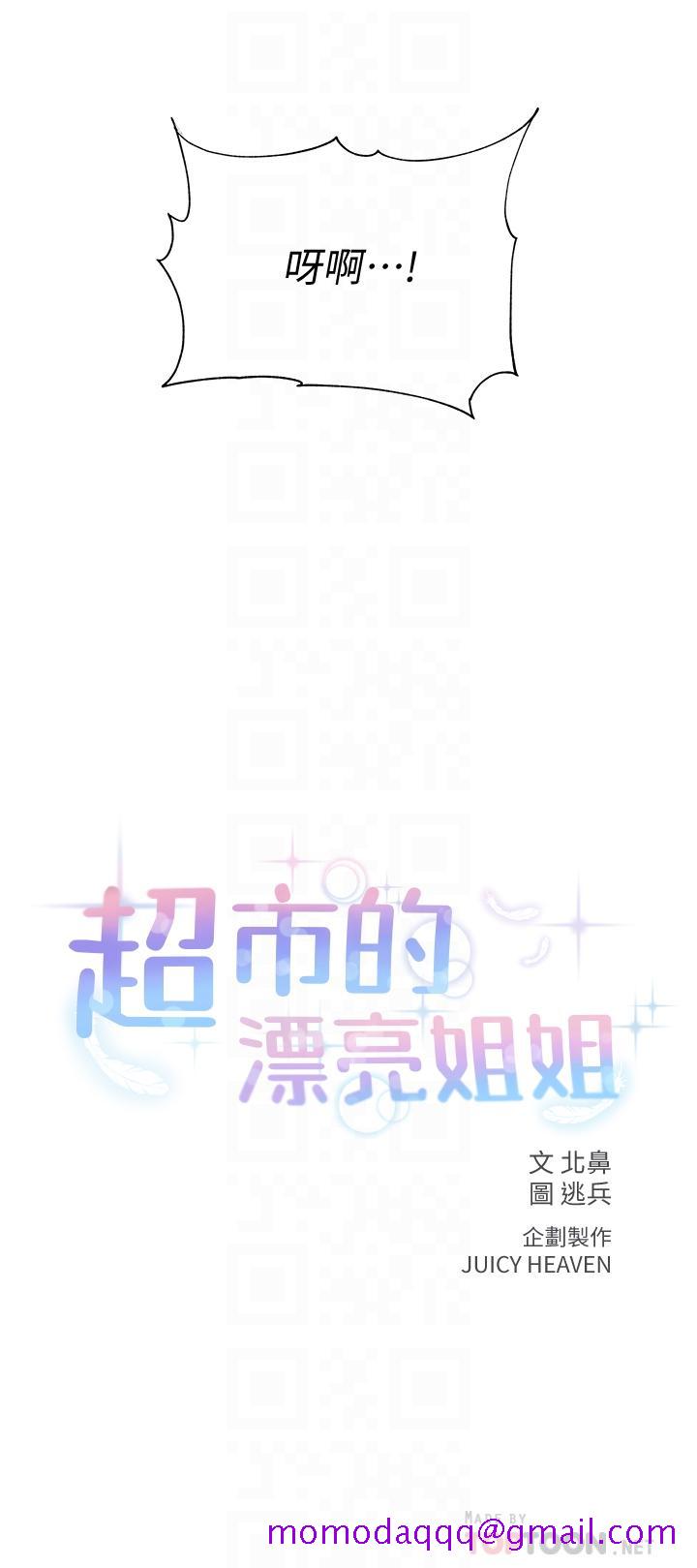 超市的漂亮姐姐[h漫]韩漫全集-超市的漂亮姐姐-第65話-被男友的老二頂到深處无删减无遮挡章节图片 
