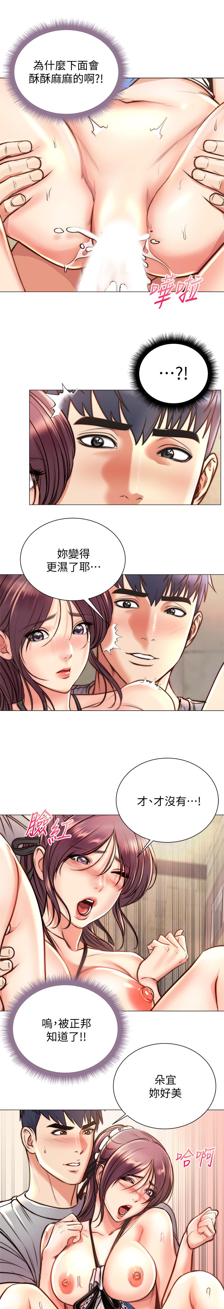 超市的漂亮姐姐[h漫]韩漫全集-超市的漂亮姐姐-第65話-被男友的老二頂到深處无删减无遮挡章节图片 