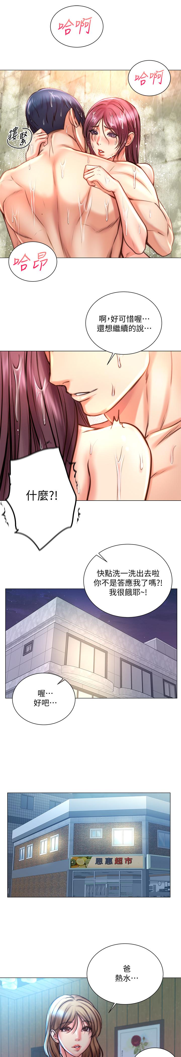 超市的漂亮姐姐[h漫]韩漫全集-超市的漂亮姐姐-第66話-我來幫你洗澡无删减无遮挡章节图片 