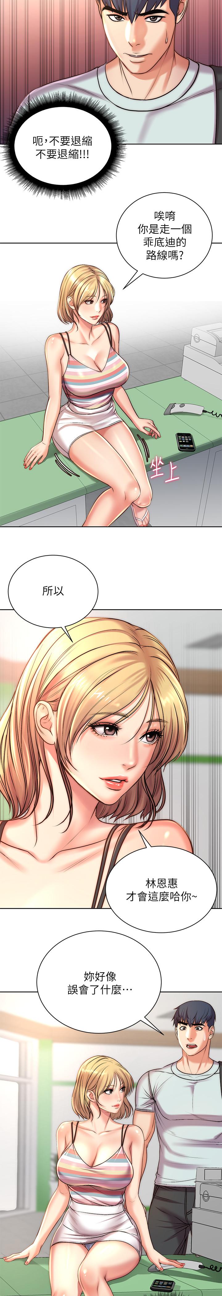 超市的漂亮姐姐[h漫]韩漫全集-超市的漂亮姐姐-第67話-芊惠姐的誘惑无删减无遮挡章节图片 