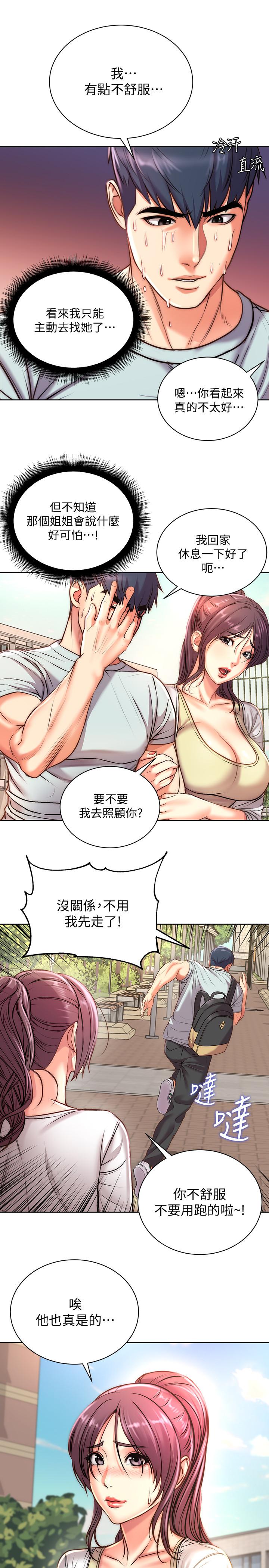 超市的漂亮姐姐[h漫]韩漫全集-超市的漂亮姐姐-第67話-芊惠姐的誘惑无删减无遮挡章节图片 