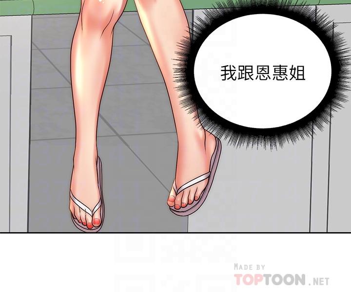 超市的漂亮姐姐[h漫]韩漫全集-超市的漂亮姐姐-第67話-芊惠姐的誘惑无删减无遮挡章节图片 