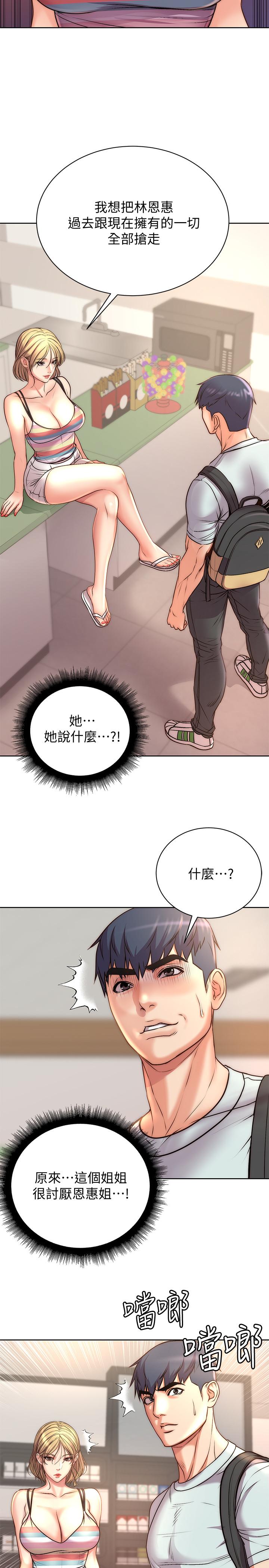 超市的漂亮姐姐[h漫]韩漫全集-超市的漂亮姐姐-第67話-芊惠姐的誘惑无删减无遮挡章节图片 