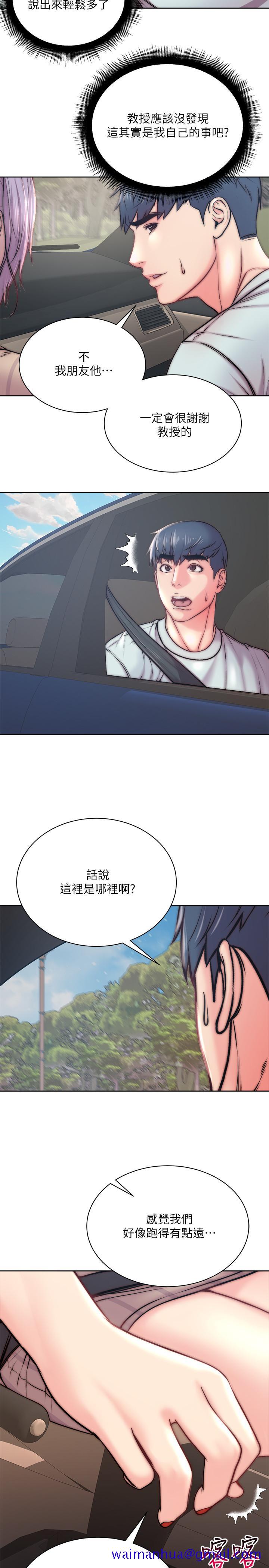 超市的漂亮姐姐[h漫]韩漫全集-超市的漂亮姐姐-第68話-掙脫不了教授的手无删减无遮挡章节图片 