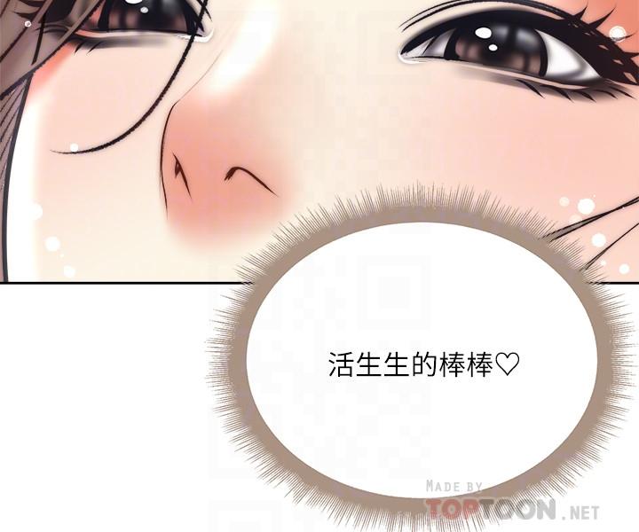 超市的漂亮姐姐[h漫]韩漫全集-超市的漂亮姐姐-第69話-我會成為完美的砲友无删减无遮挡章节图片 