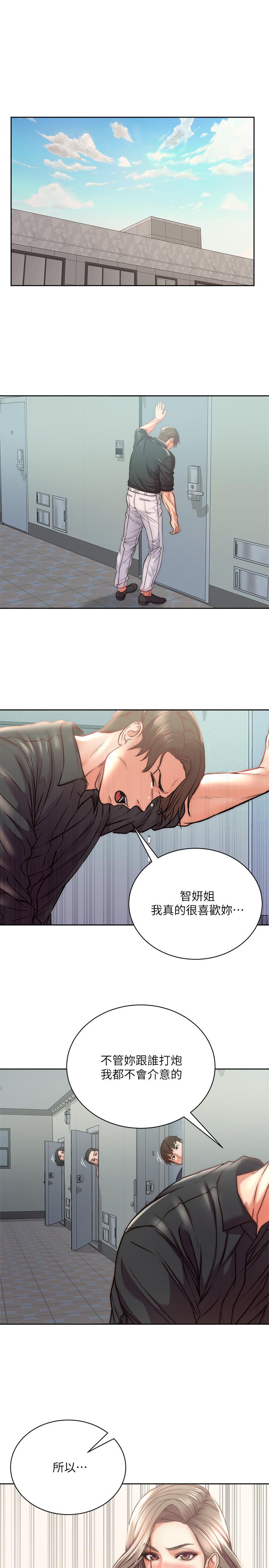 超市的漂亮姐姐[h漫]韩漫全集-超市的漂亮姐姐-第69話-我會成為完美的砲友无删减无遮挡章节图片 