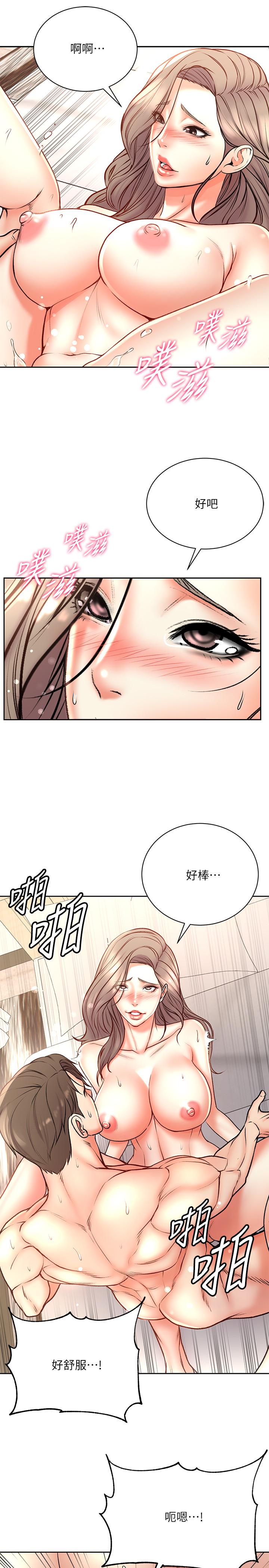 超市的漂亮姐姐[h漫]韩漫全集-超市的漂亮姐姐-第69話-我會成為完美的砲友无删减无遮挡章节图片 