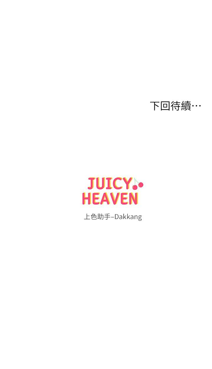 超市的漂亮姐姐[h漫]韩漫全集-超市的漂亮姐姐-第69話-我會成為完美的砲友无删减无遮挡章节图片 