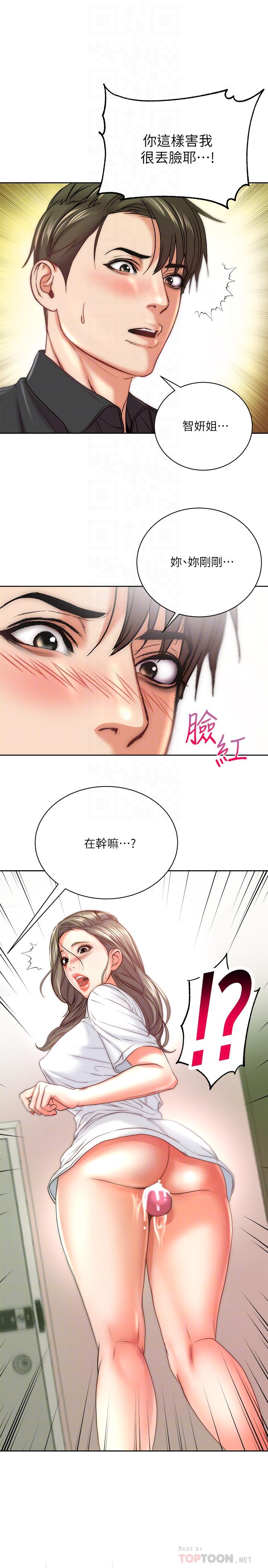 超市的漂亮姐姐[h漫]韩漫全集-超市的漂亮姐姐-第69話-我會成為完美的砲友无删减无遮挡章节图片 