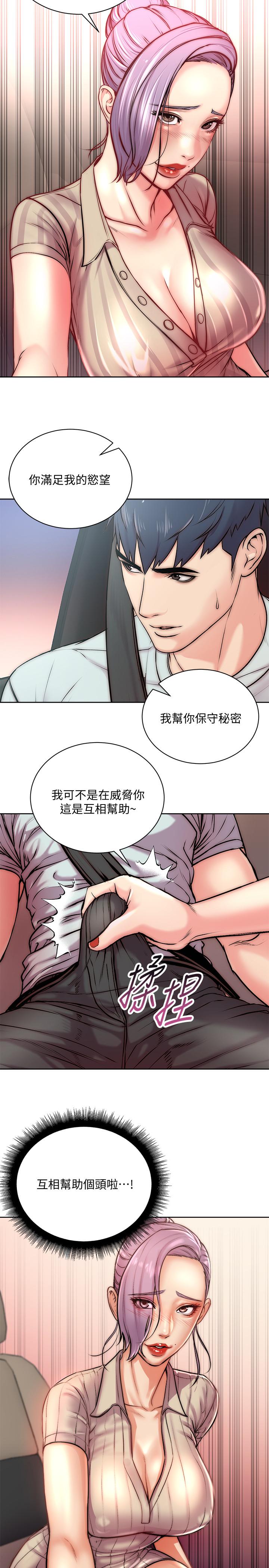 超市的漂亮姐姐[h漫]韩漫全集-超市的漂亮姐姐-第70話-我們來玩車震吧无删减无遮挡章节图片 