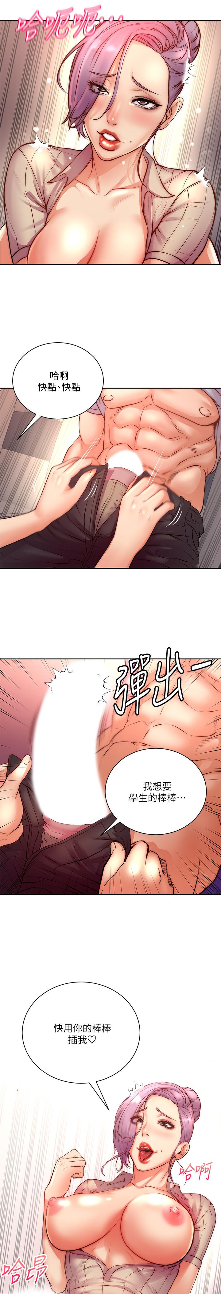 超市的漂亮姐姐[h漫]韩漫全集-超市的漂亮姐姐-第70話-我們來玩車震吧无删减无遮挡章节图片 