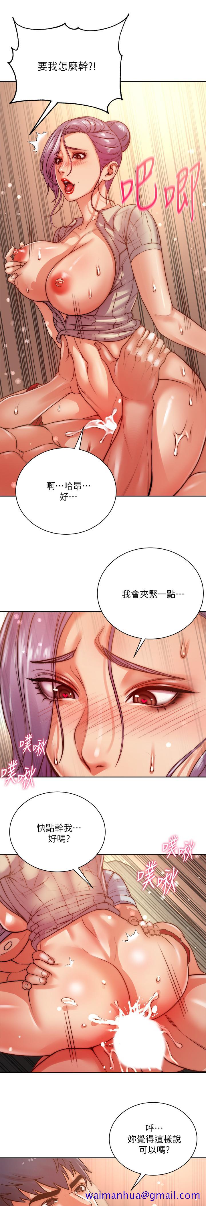 超市的漂亮姐姐[h漫]韩漫全集-超市的漂亮姐姐-第71話-過激的床上運動无删减无遮挡章节图片 