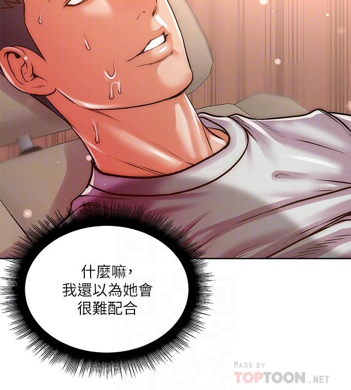 超市的漂亮姐姐[h漫]韩漫全集-超市的漂亮姐姐-第71話-過激的床上運動无删减无遮挡章节图片 