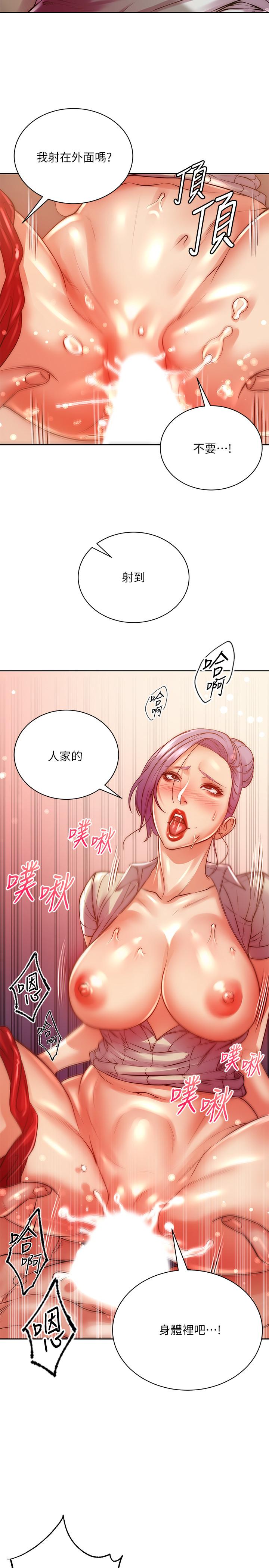 超市的漂亮姐姐[h漫]韩漫全集-超市的漂亮姐姐-第71話-過激的床上運動无删减无遮挡章节图片 