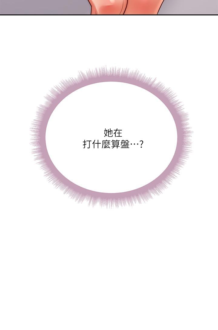 超市的漂亮姐姐[h漫]韩漫全集-超市的漂亮姐姐-第71話-過激的床上運動无删减无遮挡章节图片 