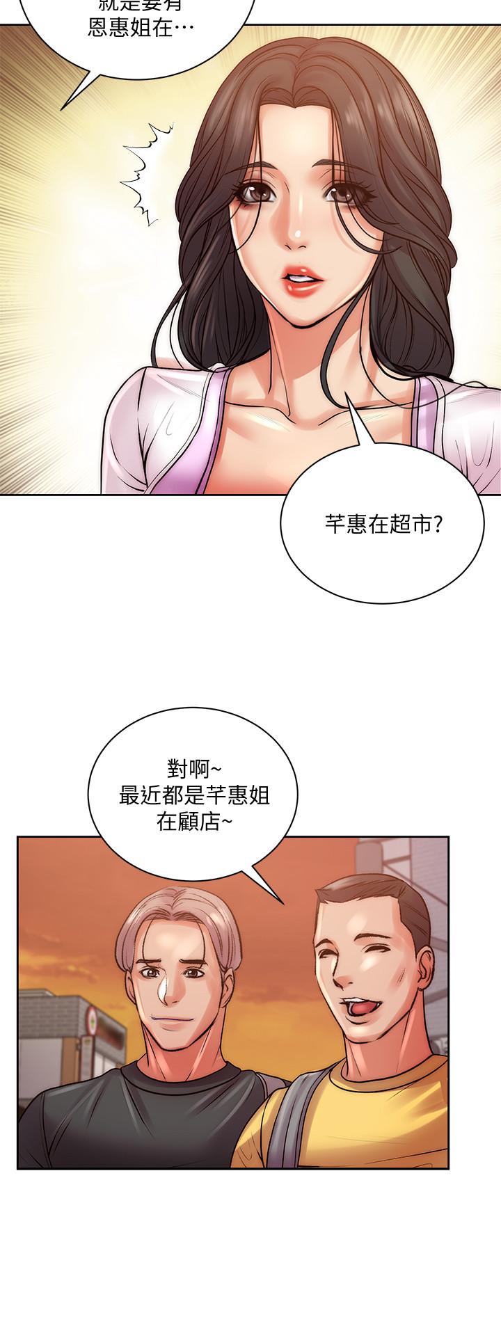 超市的漂亮姐姐[h漫]韩漫全集-超市的漂亮姐姐-第71話-過激的床上運動无删减无遮挡章节图片 