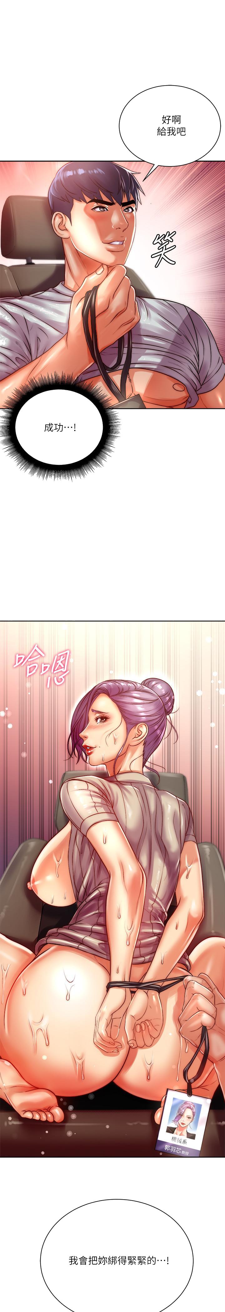 超市的漂亮姐姐[h漫]韩漫全集-超市的漂亮姐姐-第72話-教授，想不想玩捆綁play无删减无遮挡章节图片 